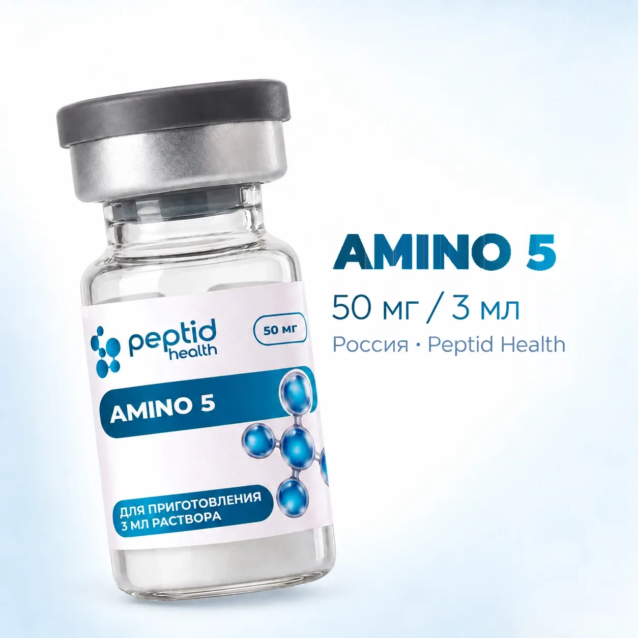 Amino 5, виала 50 мг, фото 1