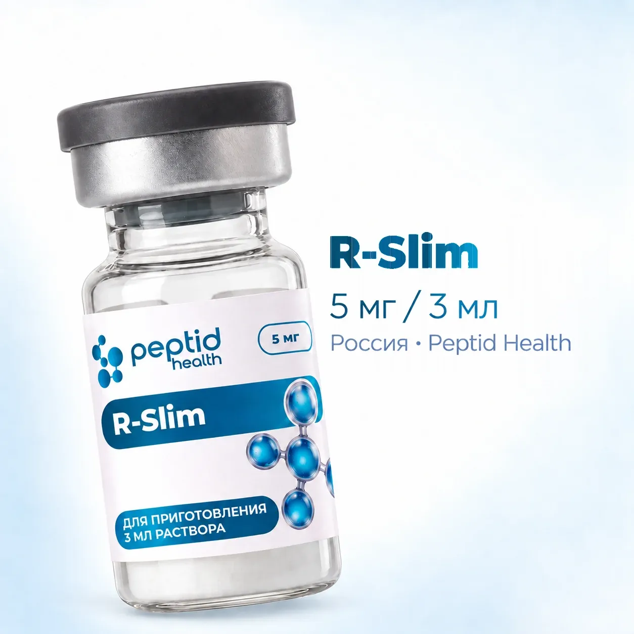 R-Slim, виала 5 мг, фото 1