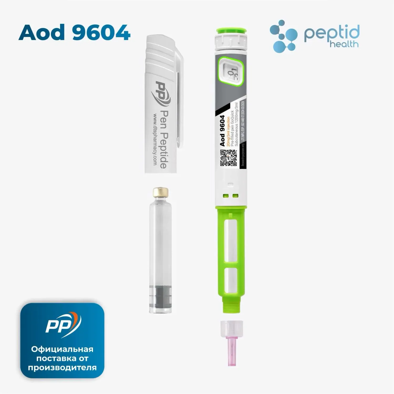 AOD 9604, шприц-ручка 5 мг