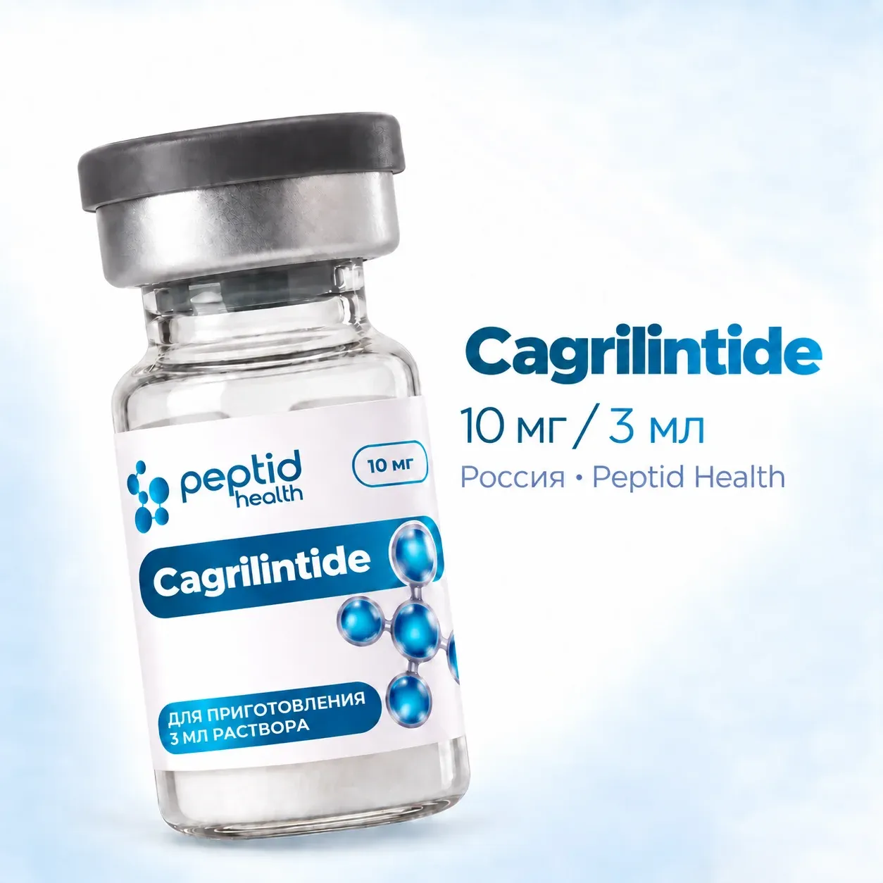 Cagrilintide, виала 10 мг, фото 1