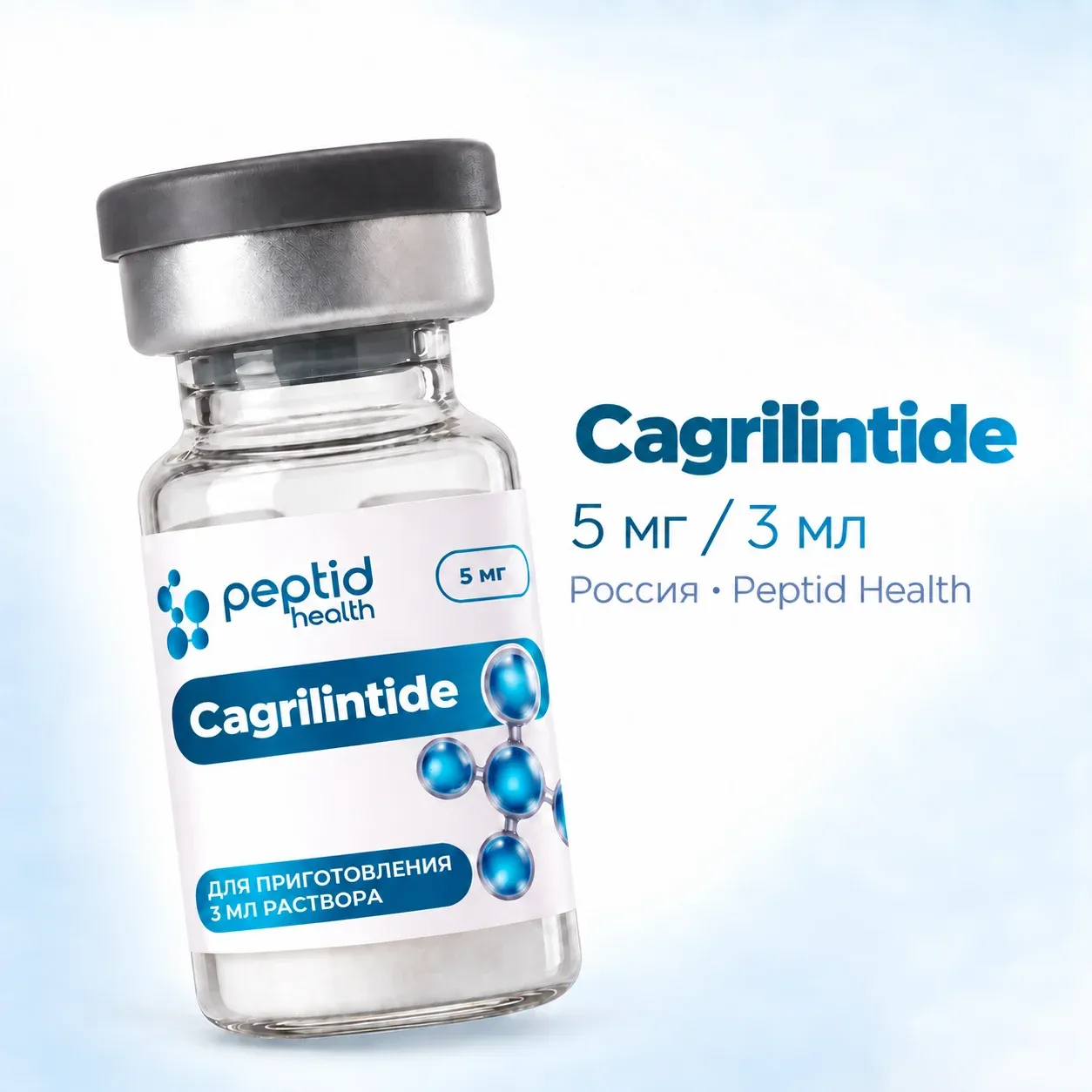 Cagrilintide, виала 5 мг, photo 1