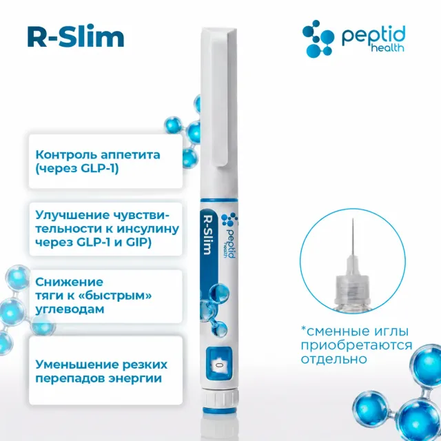 R-Slim, шприц-ручка 10 мг