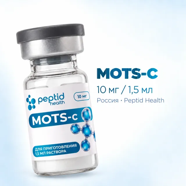 MOTS-C, виала 10 мг