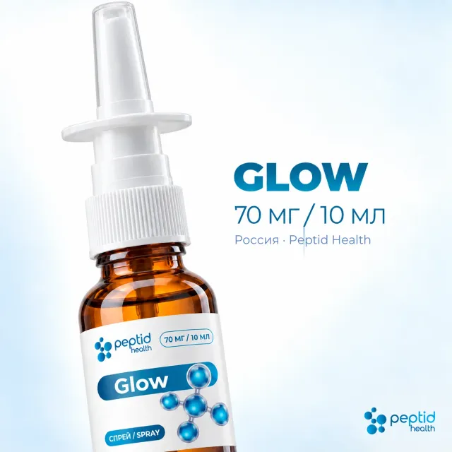 Glow, спрей 70 мг