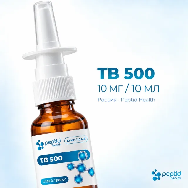 TB-500, спрей 10 мг